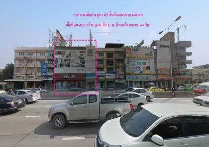 อาคารพาณิชย์  ติดถนนงามวงศ์วาน เหมาะค้าขาย หรือ Home Office