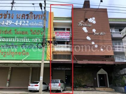 อาคารพาณิชย์  4 ชั้น ติดถนน นครอินทร์ นนทบุรี