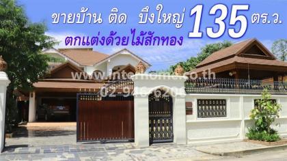 บ้านเดี่ยว 3 ชั้น (หลังมุม) 135 ตร.ว. หมู่บ้านธารารมณ์ ซอยรามคำแหง150 ถนนรามคำแหง