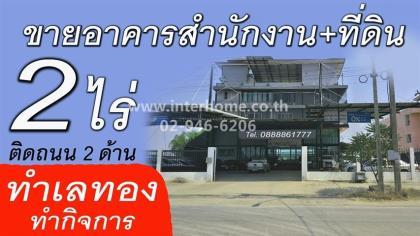 บ้านเดี่ยว+ที่ดิน 4.5 ชั้น 2 ไร่ ใกล้ มัสยิดนูรุ้ลญันนะฮฺ  ซอยบึงขวาง14 ถนนสุวินทวงศ์ 
