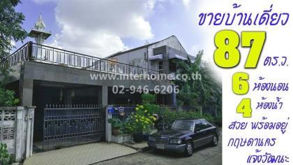 บ้านเดี่ยว 2 ชั้น 87 ตร.ว. หมู่บ้านกฤษดานคร แจ้งวัฒนะ ซอยแจ้งวัฒนะ-ปากเกร็ด30 ถนนแจ้งวัฒนะ 