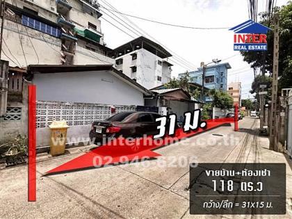 บ้านเดี่ยว+ห้องเช่า 1 ชั้น 118 ตร.ว. ใกล้ โรงพยาบาลประสานมิตร  ซอยอินทามระ8 ถนนวิภาวดี-รังสิต 