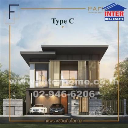 บ้านเดี่ยว 2 ชั้น 50.5 ตร.ว. หมู่บ้านพานารา เทพารักษ์ ซอยบางปลา10 ถนนเทพารักษ์ 
