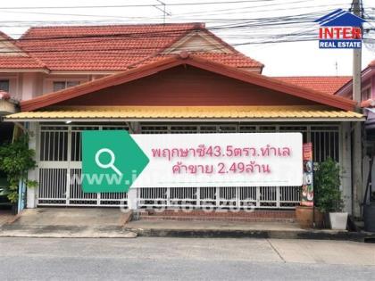 บ้านแฝด 2 ชั้น 43.5 ตร.ว. หมู่บ้านพฤกษาC คลองสาม  เลียบคลองสาม ถนนรังสิต-นครนายก 