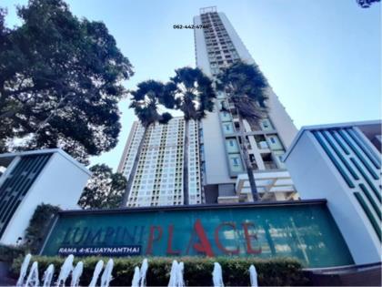 PBC_01408 ขาย คอนโด ลุมพินี เพลส พระราม 4 กล้วยน้ำไท Lumpini Place Rama 4-Kluaynamthai คอนโด Lumpini พระราม 4 คอนโดใกล้ รถไฟฟ้า BTS เอกมัย คอนโดถนน พระราม 4