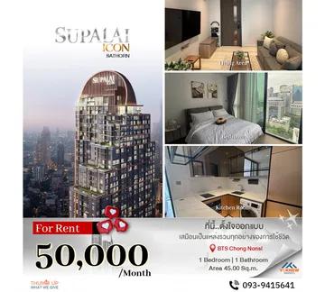 ให้เช่า คอนโด Supalai Icon Sathorn
