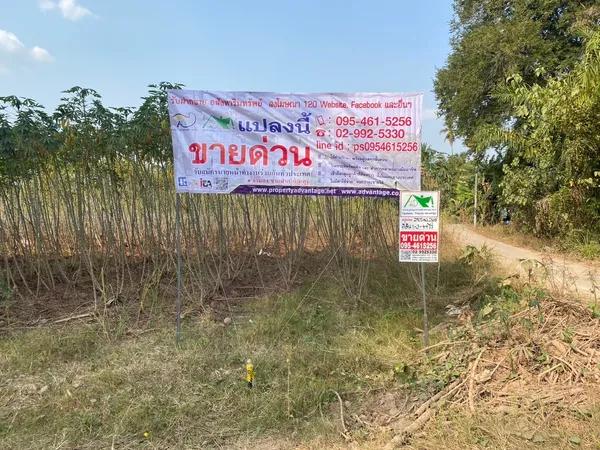 ที่ดิน 1-3-44 ไร่ ต.ผาตั้ง  อ.สังคม  จ.หนองคาย