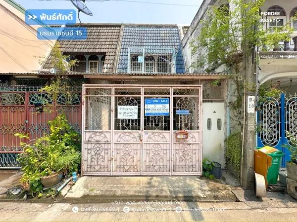 ทาวน์เฮ้าส์ หมู่บ้านพันธ์ศักดิ์ บรมราชชนนี15