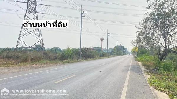 ขายที่ดินติดถนนเลียบคลองระพีพัฒน์ หนองเสือ
