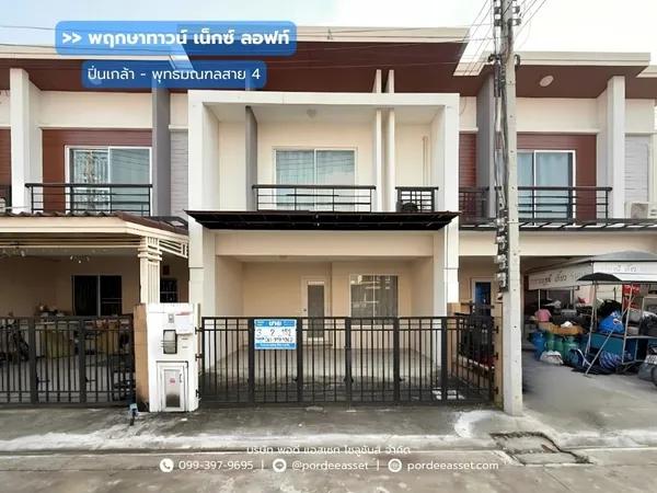 พฤกษาทาวน์ เน็กซ์ ลอฟท์ ปิ่นเกล้า-พุทธมณฑลสาย4