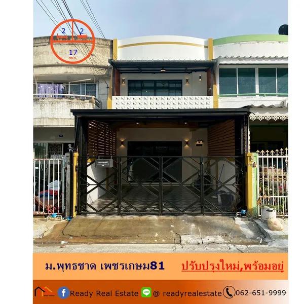 ตกแต่งปรับปรุงใหม่  ม.พุทธชาด เพชรเกษม81