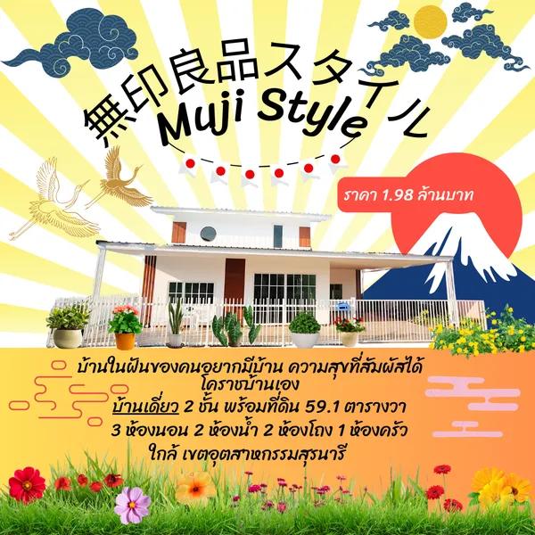 ขายบ้านพร้อมอยู่ ต.หนองระเวียง อ.เมืองนครราชสีม