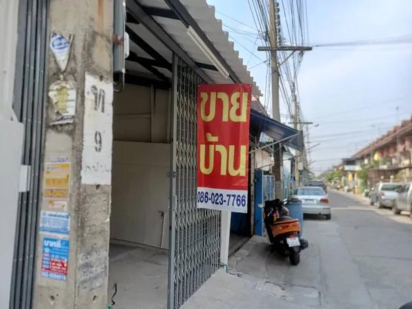 ขายทาวน์เฮ้าส์ 2ชั้น ม.หนองแขม ใกล้ตลาด คุณตาพลอย