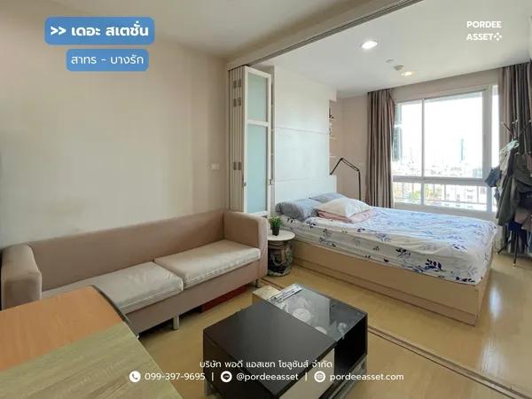 เดอะ สเตชั่น สาทร-บางรัก ถ.เจริญกรุง สาทร