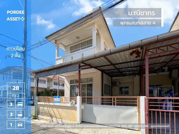 หมู่บ้านณิชากร สาย4 พุทธมณฑลสาย4 สามพราน