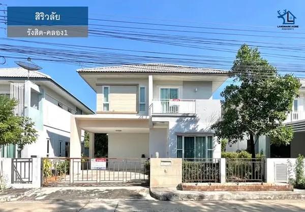 LM24-0334 ขายบ้านเดี่ยว 2 ชั้น สิริวลัย รังสิต คลอ