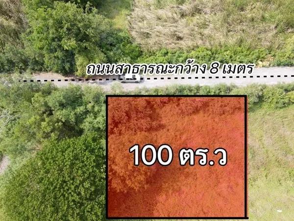 ที่ดินแปลงเล็กราคาเบาทำเลดี อนาคตไกล ใกล้ความเจริญ