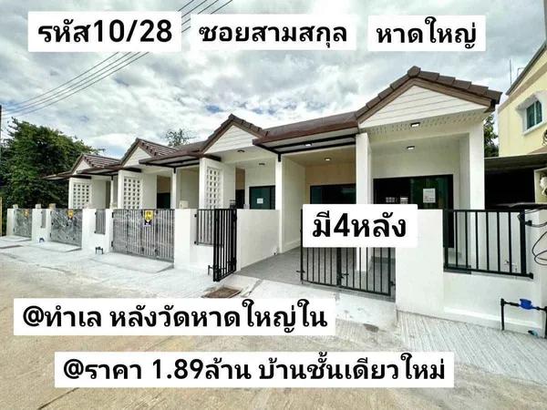 บ้าน​ชั้นเดียว​ใหม่​ 19​ตรว​ กว้าง​5​เมตร​ 2​นอน​