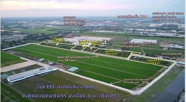 ขายที่ดินเขตEEC 5ไร่-40ไร่คลองอุดมชลจร เมืองฉะเชิง