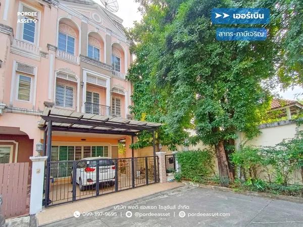 หมู่บ้านเออร์เบิน สาทร (หลังริม) บางแวก ภาษีเจริญ