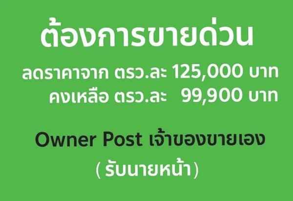 ขายที่ดิน 2 ไร่ ซอยเลี่ยงเมือง ปากเกร็ด 18