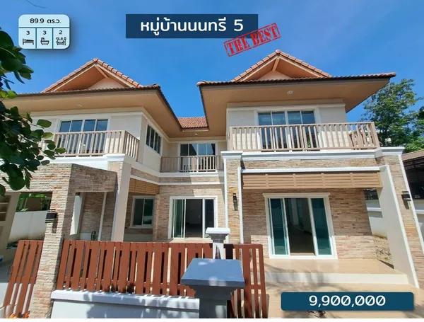 ขายบ้านเดี่ยว 2 ชั้น หมู่บ้านนนทรี 5 แยกติวานนท์