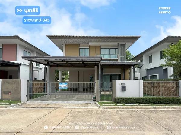บุราสิริ ราชพฤกษ์-345 ปากเกร็ด นนทบุรี