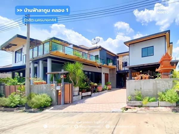 บ้านฟ้าลากูน คลอง1 รังสิต-นครนายก44 หลังมุม